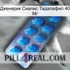 Дженерик Сиалис Тадалафил 40 Мг viagra1